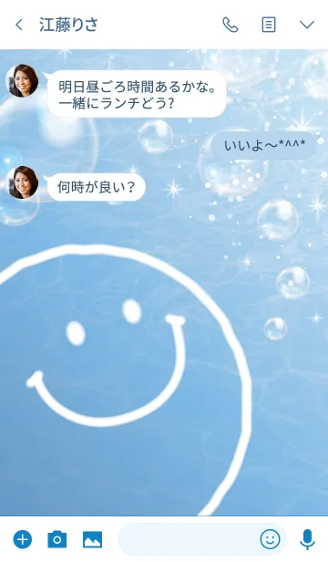 [LINE着せ替え] さわやか♥アクアスマイルの画像3