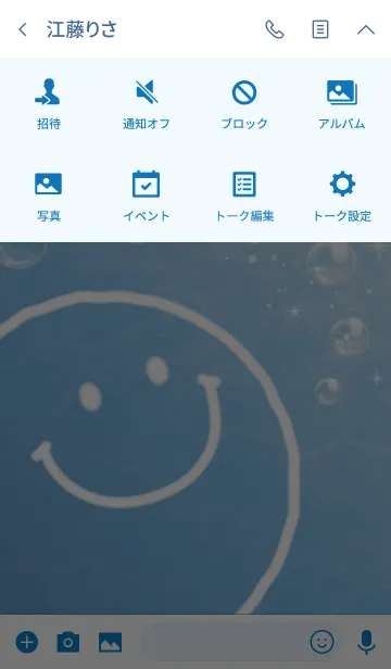 [LINE着せ替え] さわやか♥アクアスマイルの画像4