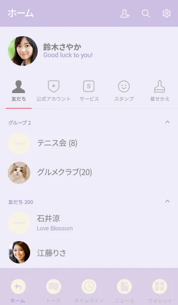[LINE着せ替え] SIMPLE IVORY＆LIGHT PURPLE COLORの画像2