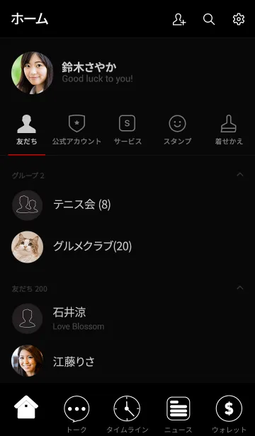 [LINE着せ替え] [Simple Black theme] (jp)の画像2