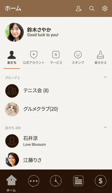 [LINE着せ替え] [Simple chocolate brown theme] (jp)の画像2