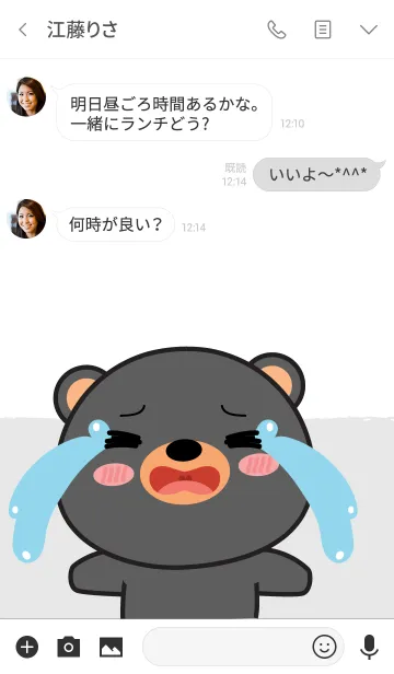 [LINE着せ替え] I Love So Cute Black Bear Theme (jp)の画像3