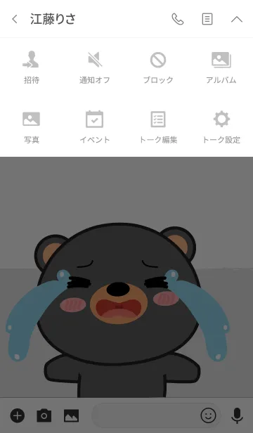 [LINE着せ替え] I Love So Cute Black Bear Theme (jp)の画像4