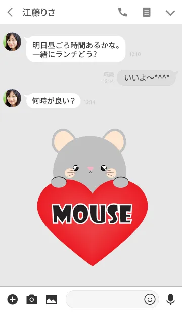 [LINE着せ替え] Simple Love Gray Mouse Theme Ver.2 (jp)の画像3