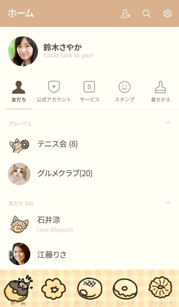 [LINE着せ替え] ほうじ茶ねこ ドーナツの画像2