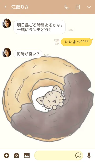 [LINE着せ替え] ほうじ茶ねこ ドーナツの画像3