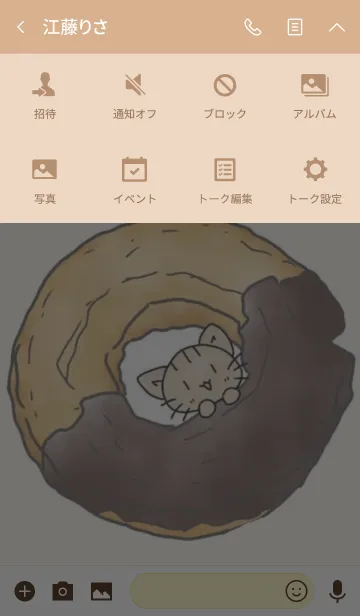 [LINE着せ替え] ほうじ茶ねこ ドーナツの画像4