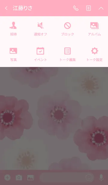 [LINE着せ替え] 水彩アネモネ ピンク mushの画像4