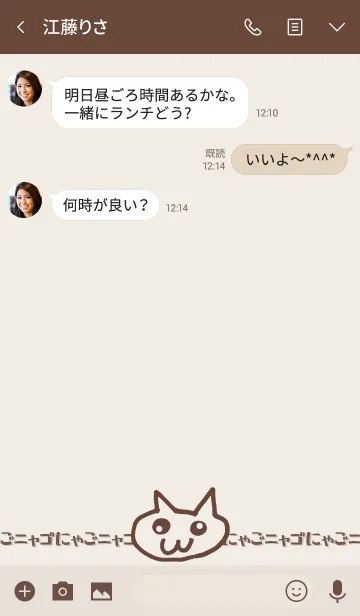 [LINE着せ替え] ねこ [ココア] 殴り描き No.123の画像3