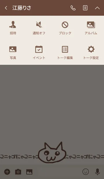 [LINE着せ替え] ねこ [ココア] 殴り描き No.123の画像4