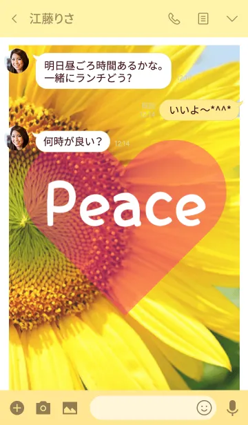 [LINE着せ替え] ＝Sunflower＝ 25の画像3