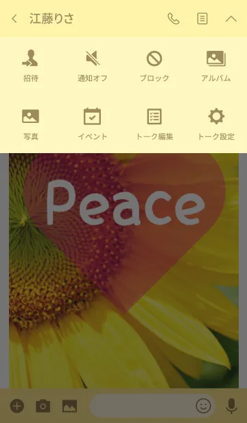 [LINE着せ替え] ＝Sunflower＝ 25の画像4