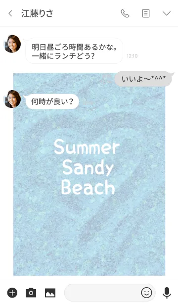 [LINE着せ替え] Sandy beach♡ 7の画像3