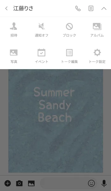 [LINE着せ替え] Sandy beach♡ 7の画像4