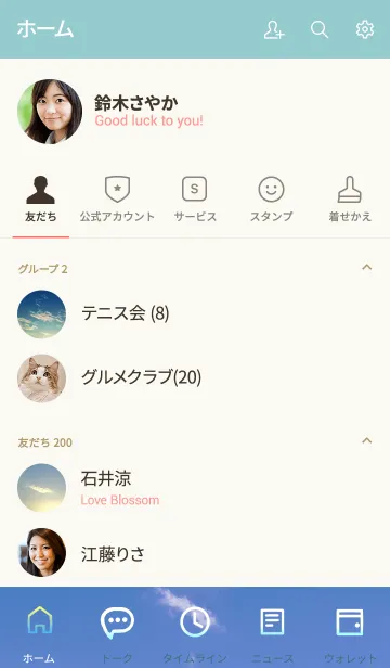 [LINE着せ替え] 笑いは 最良の薬。の画像2