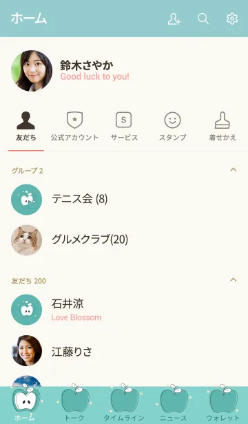 [LINE着せ替え] Apples theme 3 :)の画像2