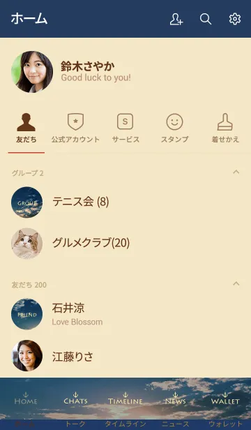 [LINE着せ替え] Hawaiian Sunset Beach 3 -SUMMER-の画像2