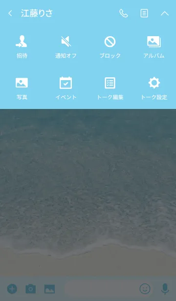 [LINE着せ替え] Blue Beach Smile 10の画像4