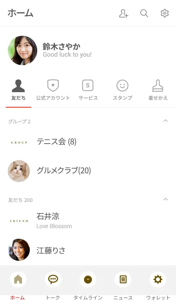 [LINE着せ替え] NATURAL SIMPLE ICON WHITE 28 -MEKYM-の画像2