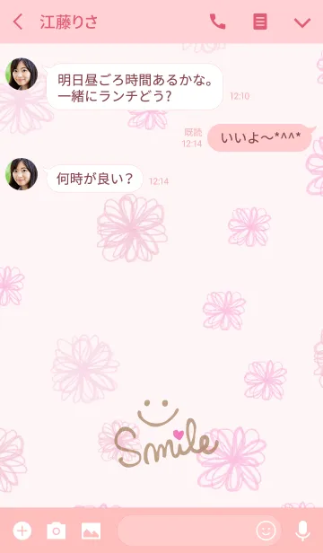 [LINE着せ替え] スマイル-水彩お花27-の画像3