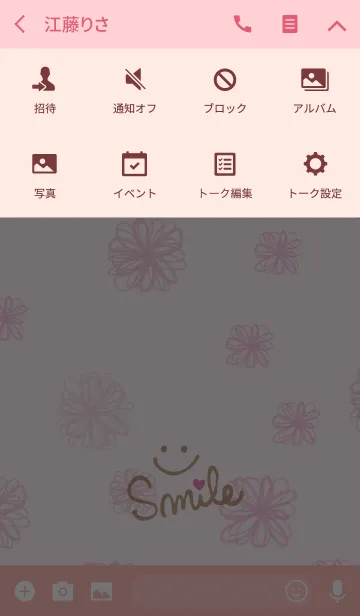 [LINE着せ替え] スマイル-水彩お花27-の画像4