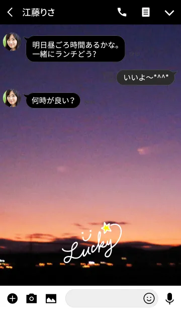 [LINE着せ替え] 夕影-スマイル3-の画像3