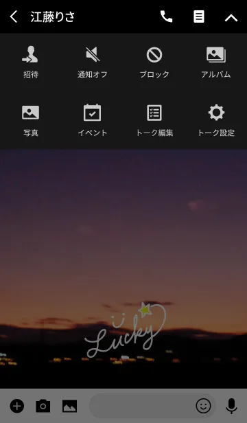 [LINE着せ替え] 夕影-スマイル3-の画像4