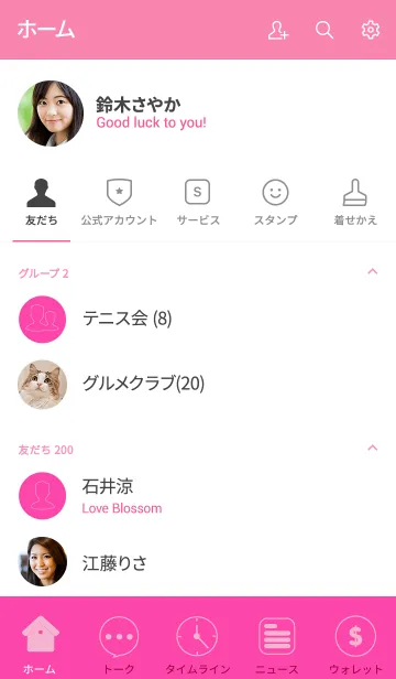 [LINE着せ替え] [Simple fuchsia pink theme] (jp)の画像2