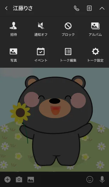 [LINE着せ替え] So Lovely Black Bear (jp)の画像4