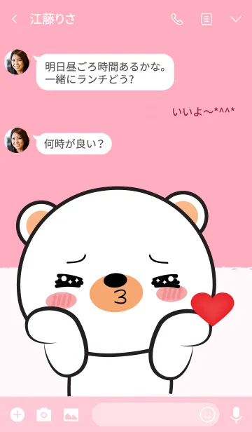 [LINE着せ替え] So Cute White Bear Theme (jp)の画像3