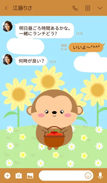 [LINE着せ替え] Happy Monkey DukDik Theme (jp)の画像3