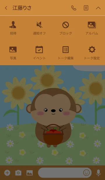 [LINE着せ替え] Happy Monkey DukDik Theme (jp)の画像4