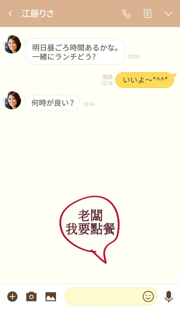 [LINE着せ替え] 台湾の有名なスナックメニューの画像3