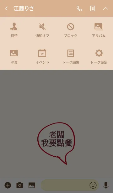 [LINE着せ替え] 台湾の有名なスナックメニューの画像4