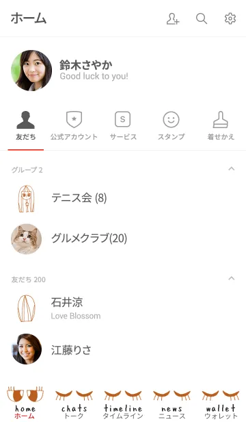 [LINE着せ替え] neck lady 28の画像2