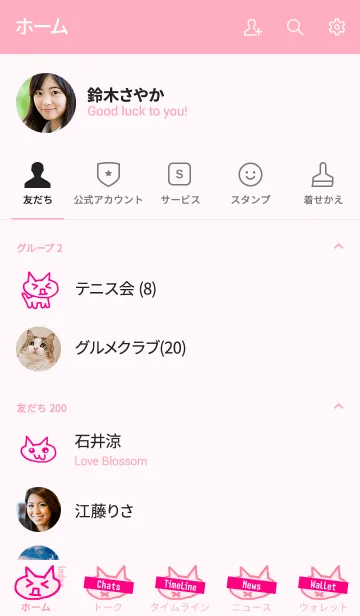 [LINE着せ替え] ねこ [ピンク] 殴り描き No.128の画像2