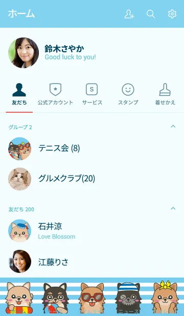 [LINE着せ替え] いろんなポメラニアン〜マリン〜の画像2