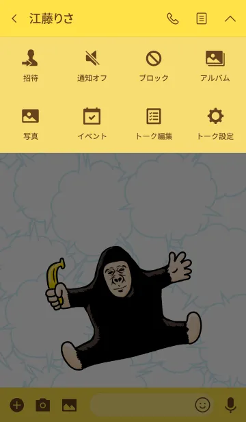 [LINE着せ替え] ゴリゴリラ80の画像4