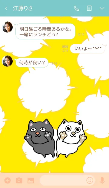 [LINE着せ替え] ねこーずの日常3の画像3