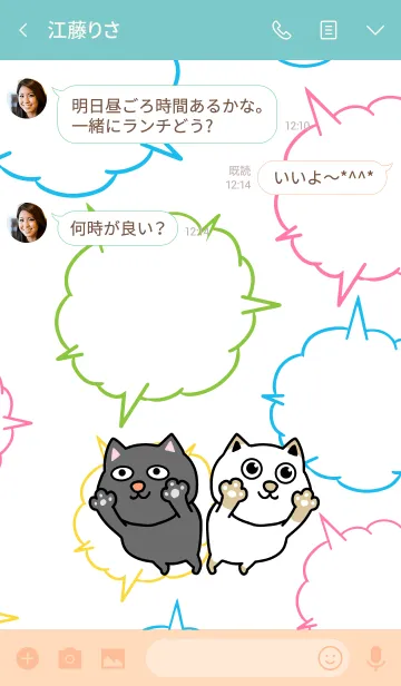 [LINE着せ替え] ねこーずの日常2の画像3