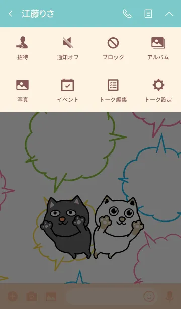 [LINE着せ替え] ねこーずの日常2の画像4