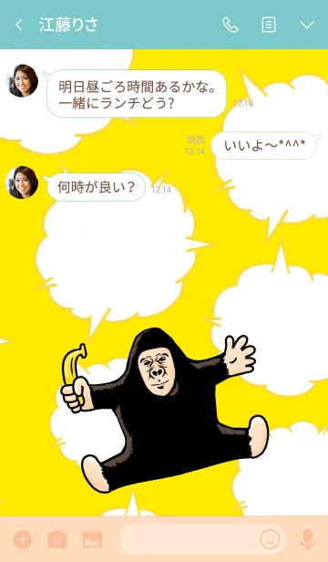 [LINE着せ替え] ゴリゴリラ84の画像3