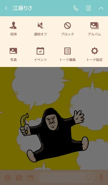 [LINE着せ替え] ゴリゴリラ84の画像4