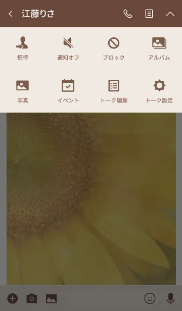 [LINE着せ替え] ＝Sunflower＝ 32の画像4