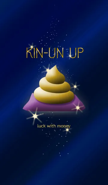 金のうんこで金運UPの着せ替えメイン画像