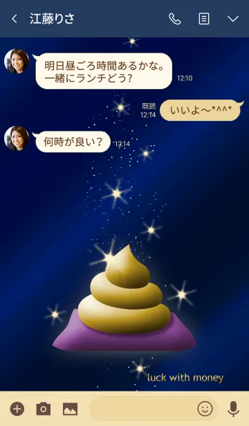 [LINE着せ替え] 金のうんこで金運UPの画像3