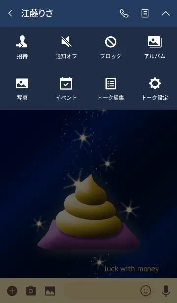 [LINE着せ替え] 金のうんこで金運UPの画像4