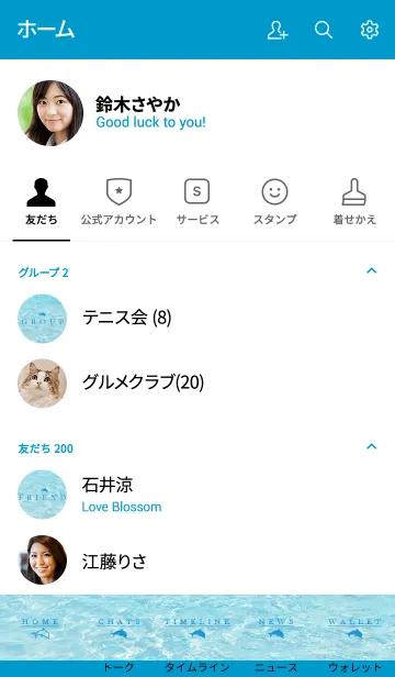 [LINE着せ替え] SUMMER SEA 4 -BLUE DOLPHIN-の画像2