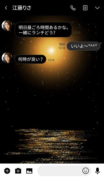 [LINE着せ替え] Moonlight Theme 6.の画像3