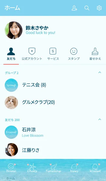 [LINE着せ替え] Blue Beach Smile 11の画像2